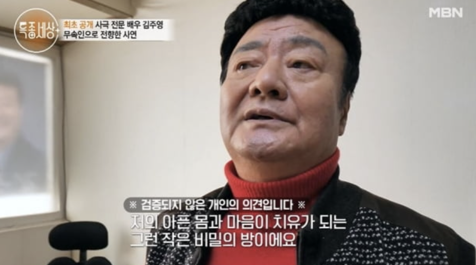 김주영 근황
