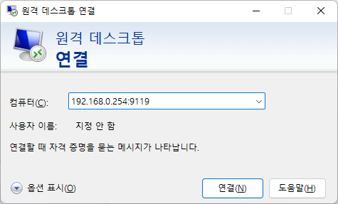 변경 포트로 원격 접속