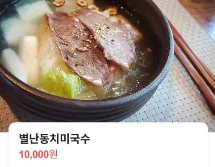 오늘N 여름 별미 포천 내촌 별난동치미국수