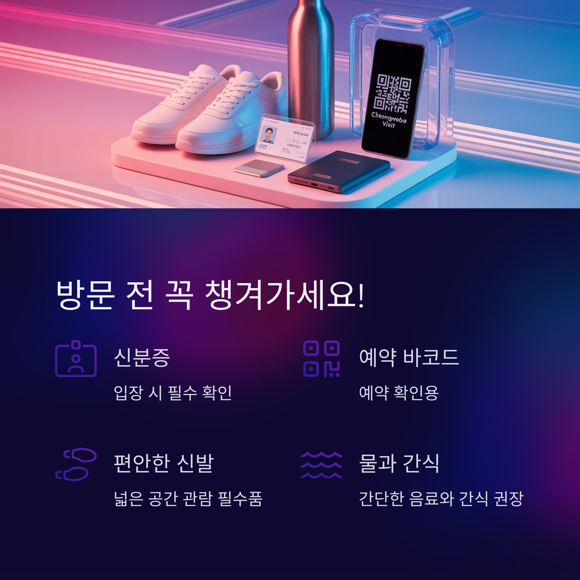 청와대