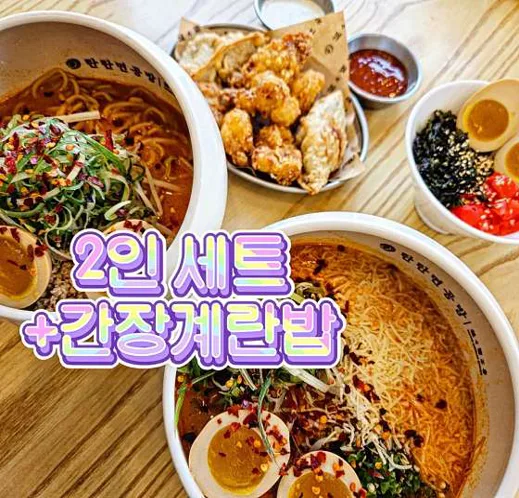 탄탄면공방 김포구래점