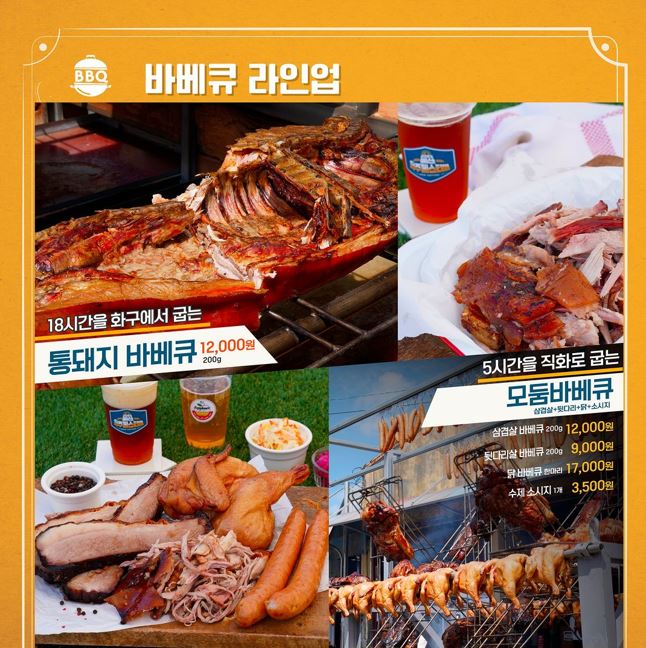 예산 맥주페스티벌