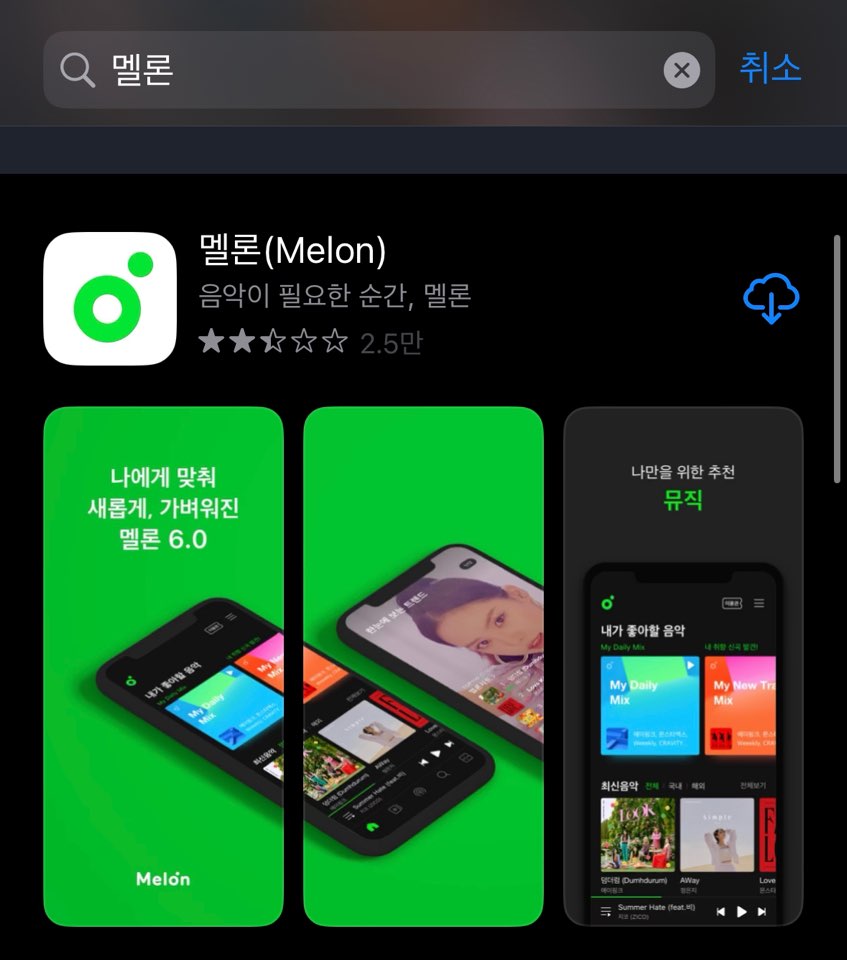 sbs 인기가요 사전투표 방법