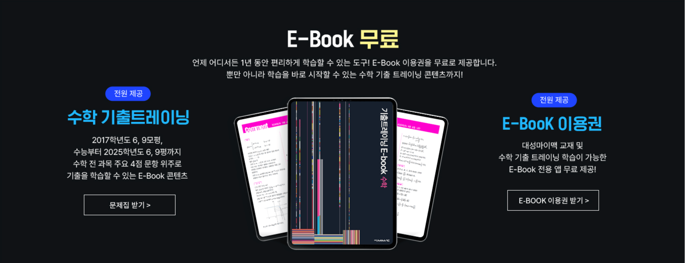 E-BOOK 이용권