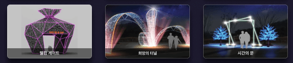서울 빛초롱 축제