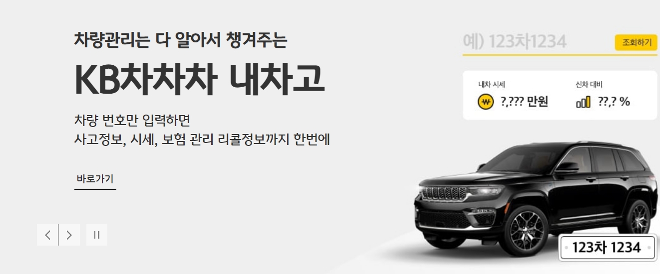 중고차사이트추천