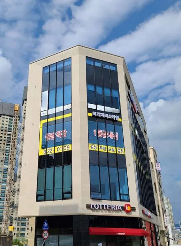 미래제작소학원