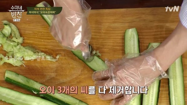 오이숙 장아찌 만드는법