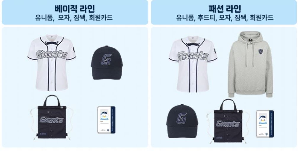 롯데자이언츠 2025 키즈클럽 회원 모집! 무료입장 혜택 관련 사진