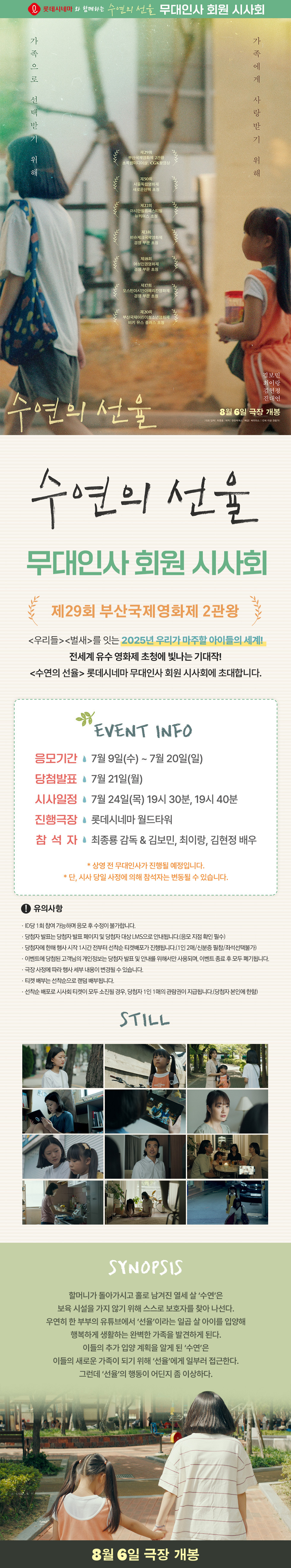 이벤트 상세 정보