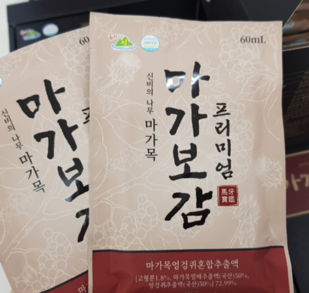 마가보감 내돈내산 후기