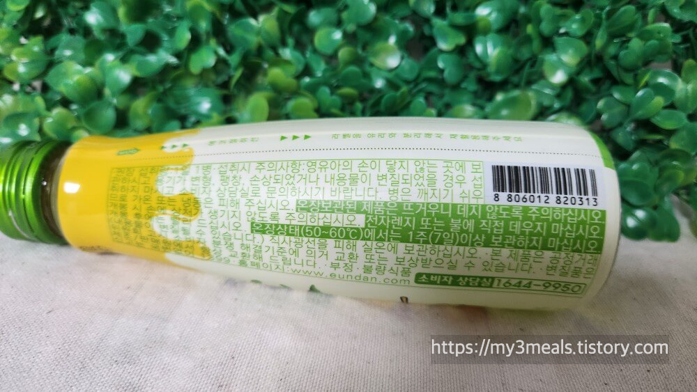 허니앤 유자 내돈내산