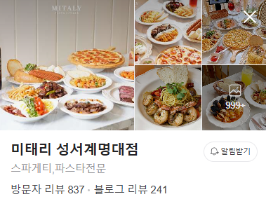 미태리