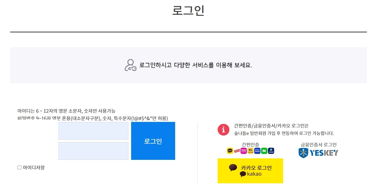 예약 정보 확인 단계