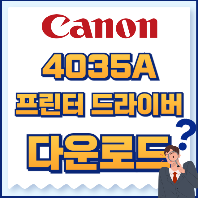 캐논 프린터 IR ADV 4035A