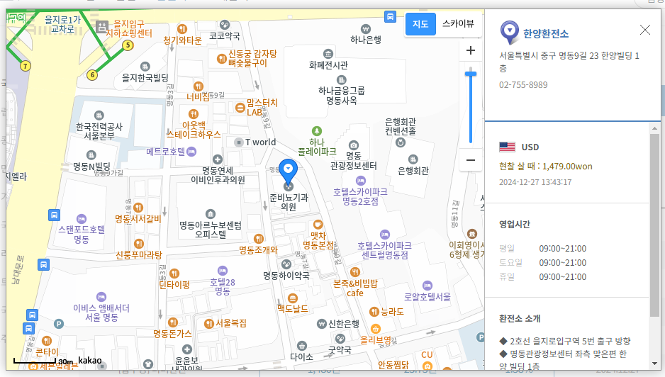 (은행원TIP) 환전 싸게하는 방법 : 은행별 VS 민간환전소, 환전 계산기,수수료 비교