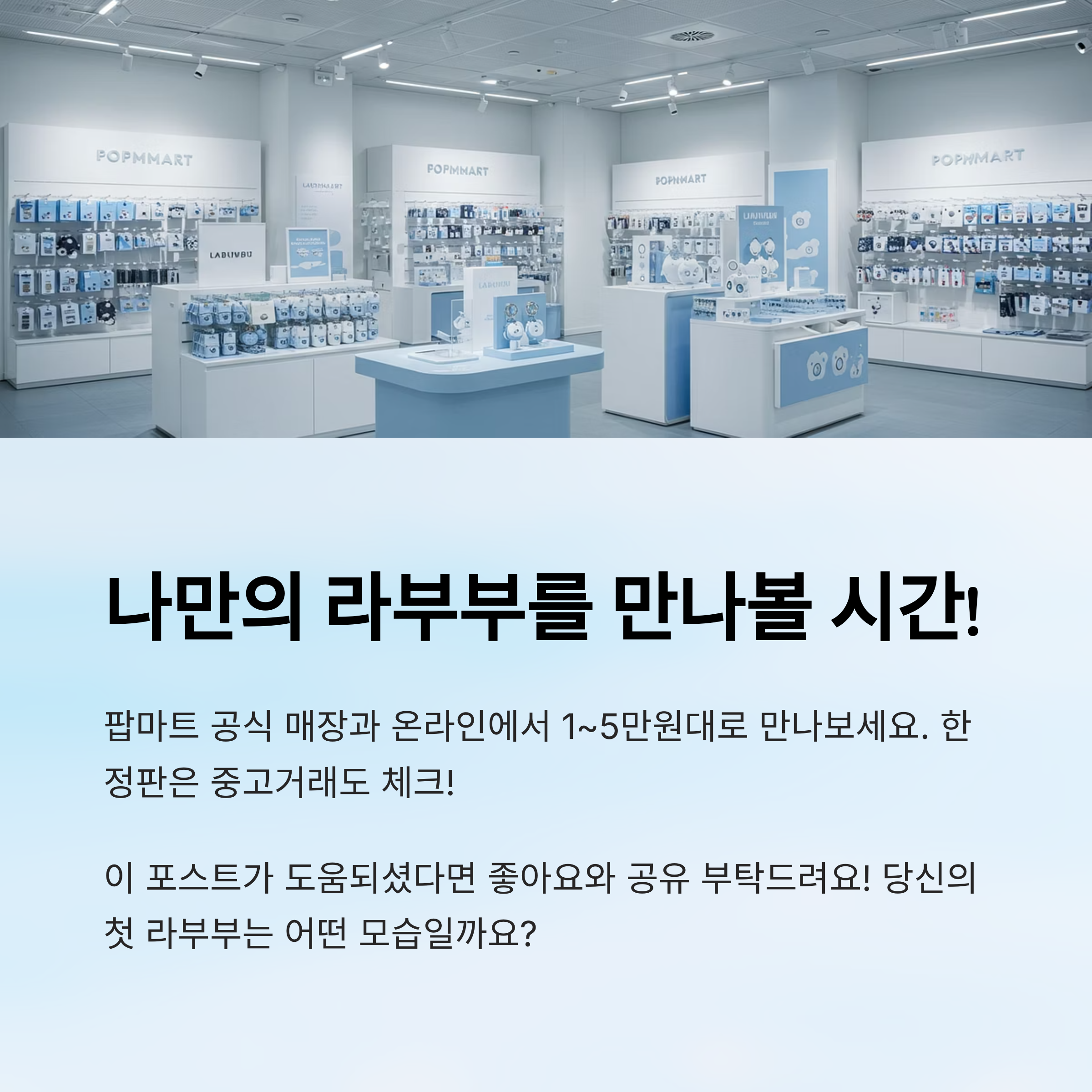 라부부 키링은 어디서 구매할 수 있나요?