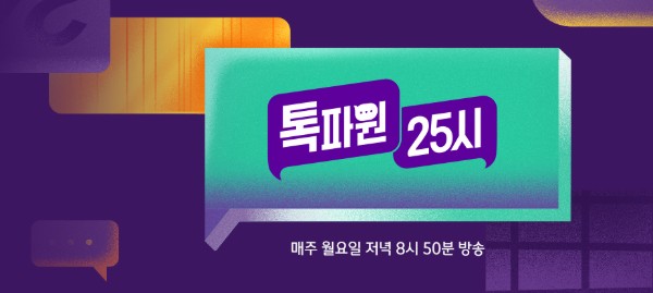 히든아이 재방송 다시보기