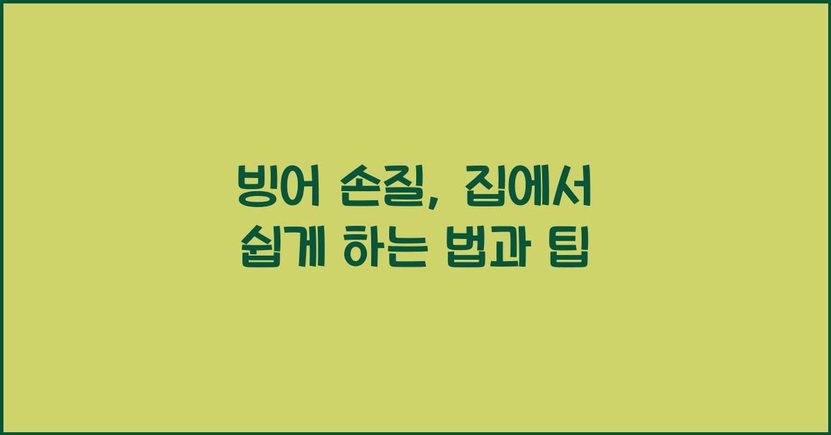 빙어 손질