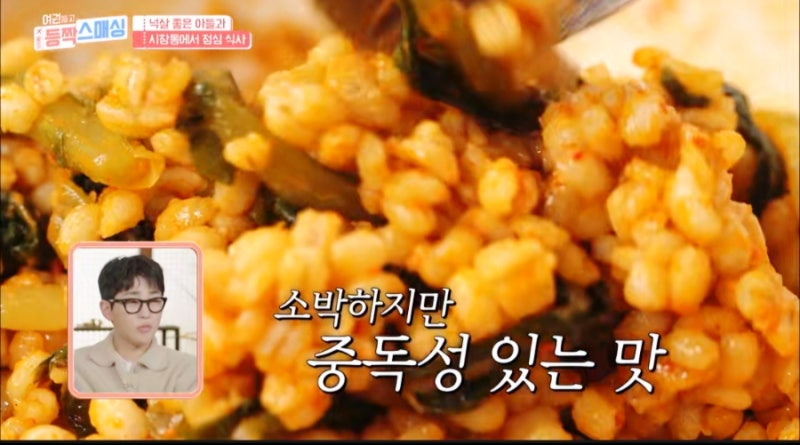 여권 들고 등짝 스매싱 줄리안이 반한 용문시장 맛집, 팥죽·들깨 칼국수집 추천