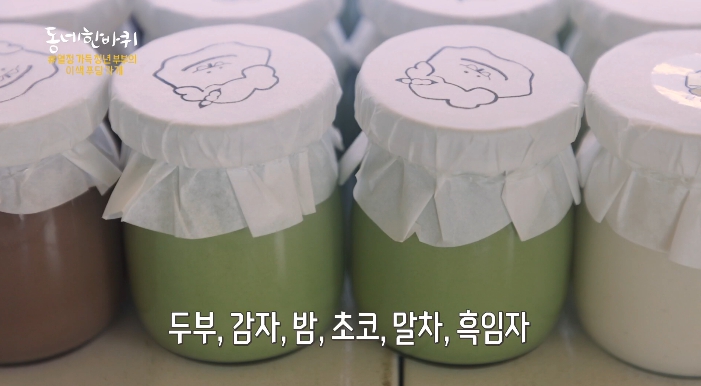 동네한바퀴-속초-푸딩