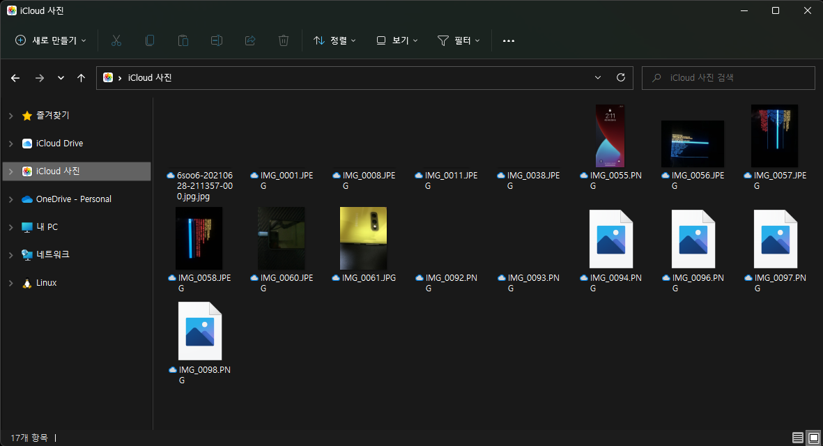 아이클라우드 사진 폴더