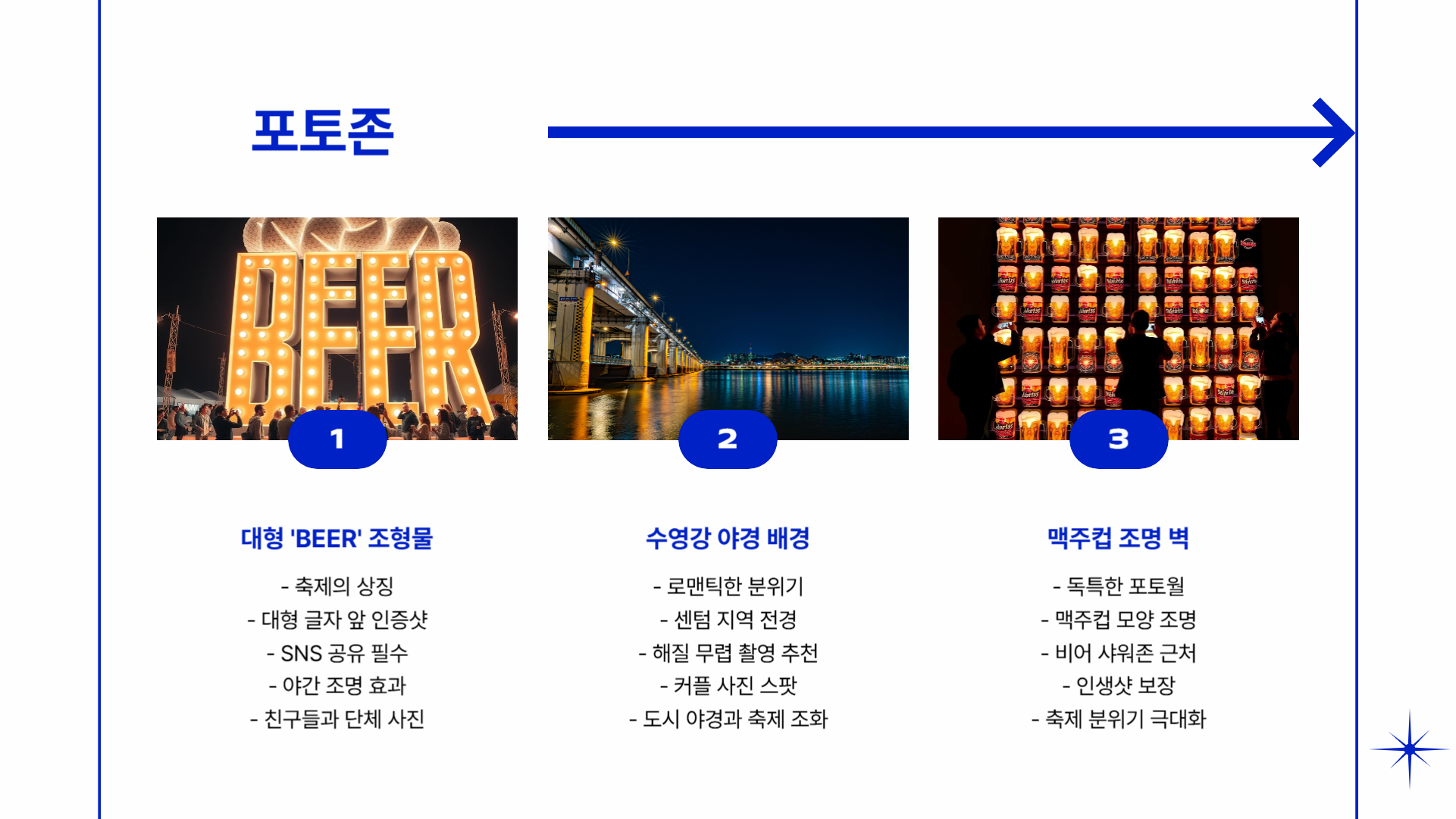 부산 센텀 맥주 축제