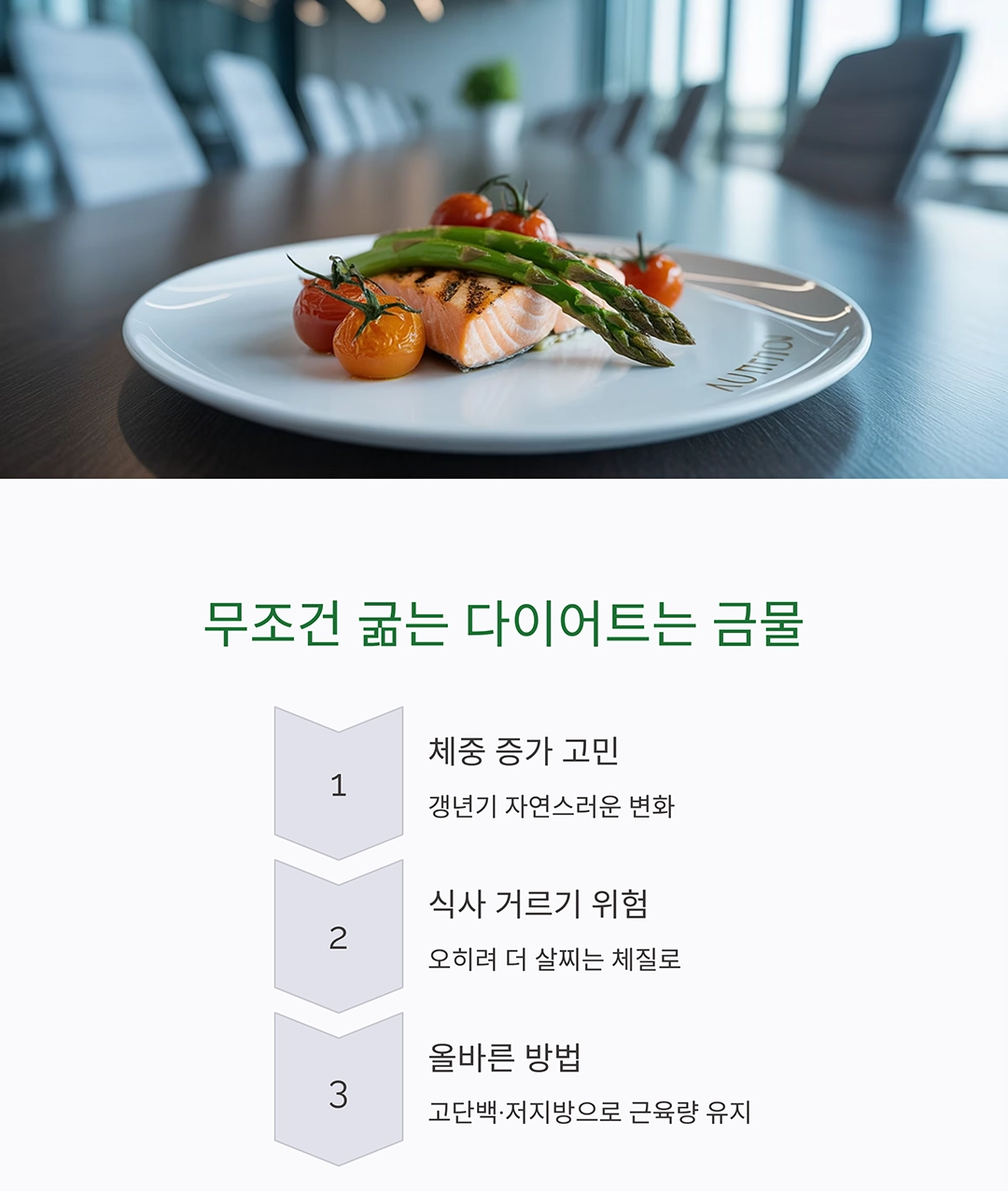 갱년기 맞춤 식단으로 여성 호르몬 균형 잡는 비결