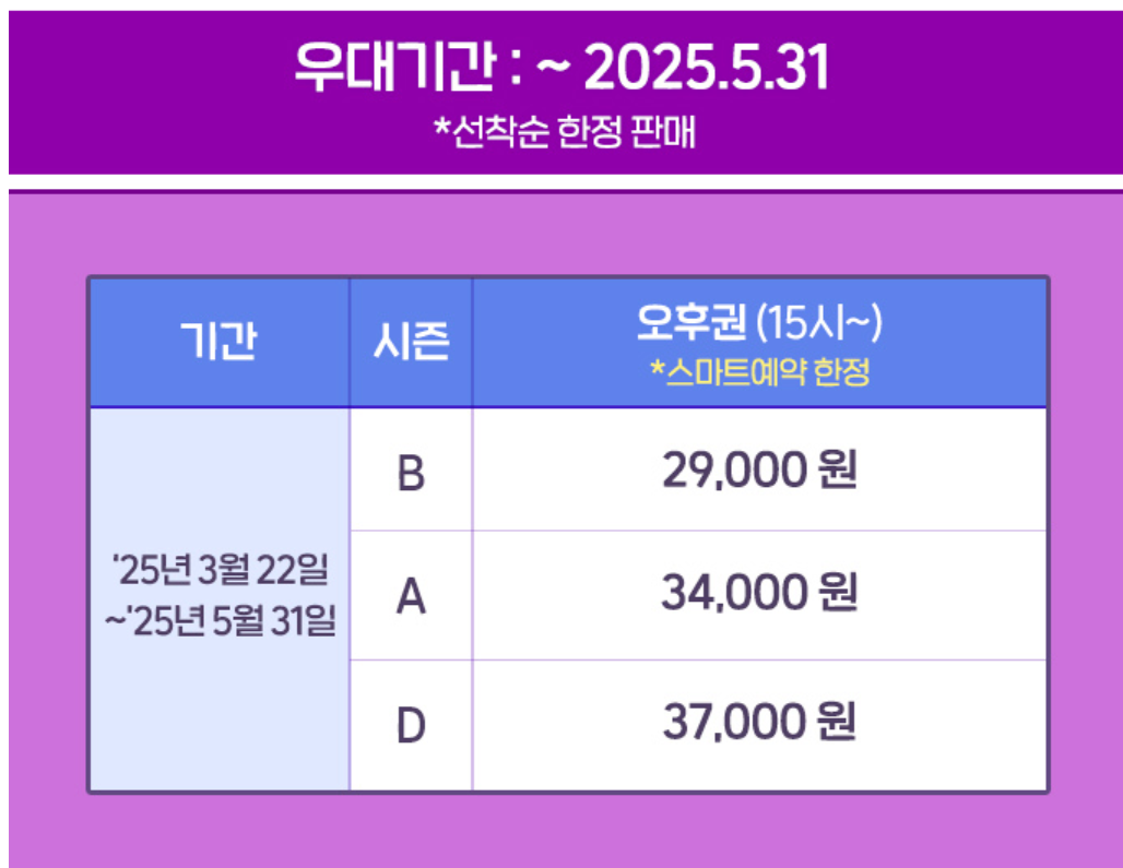 에버랜드 오후권