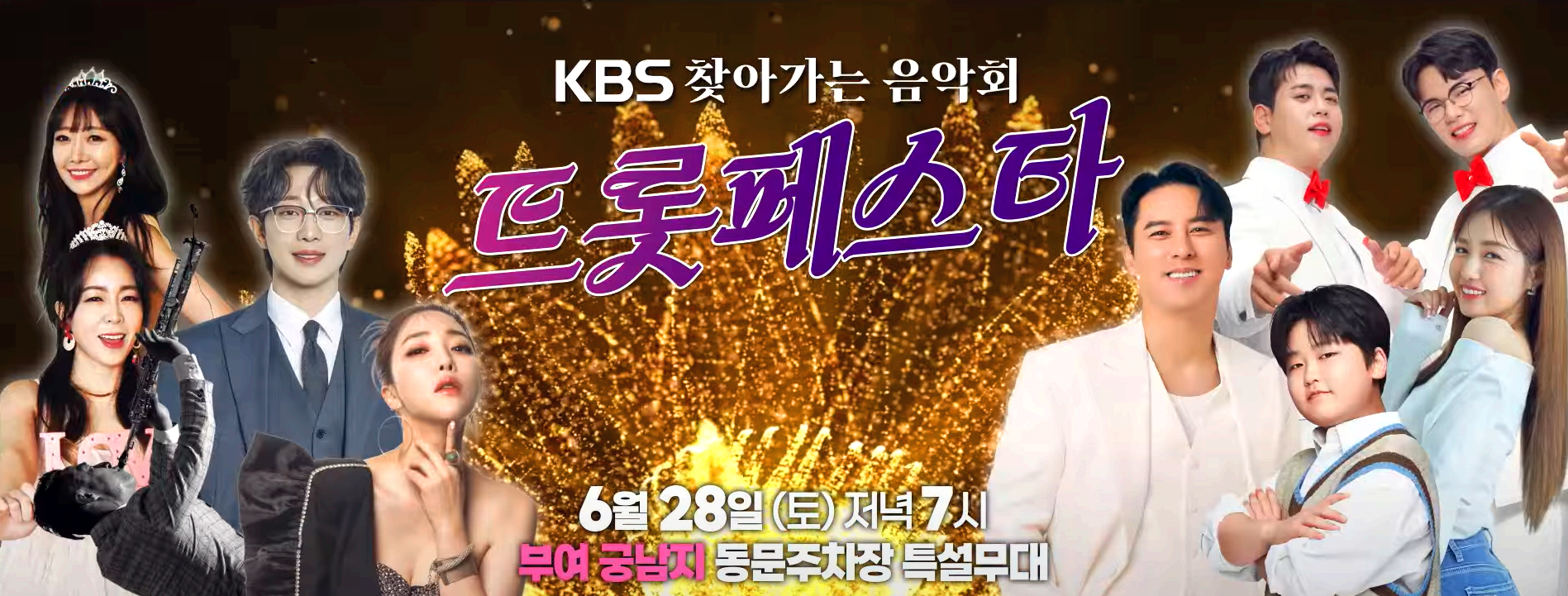 부여 서동 연꽃축제