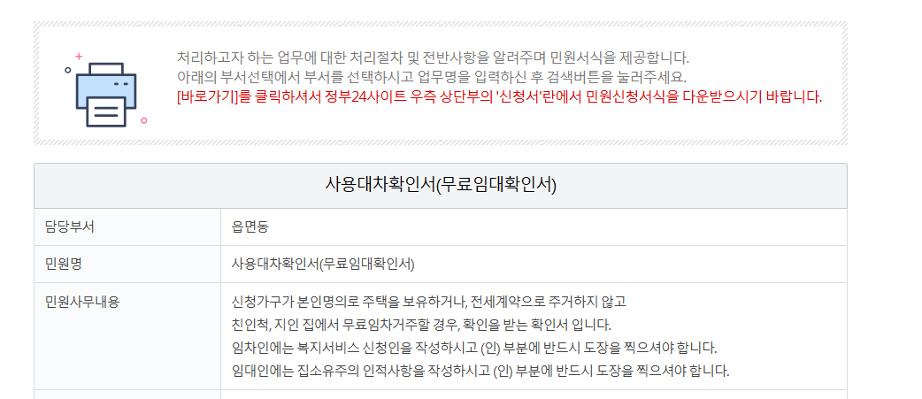 사용대차 확인서 주의사항