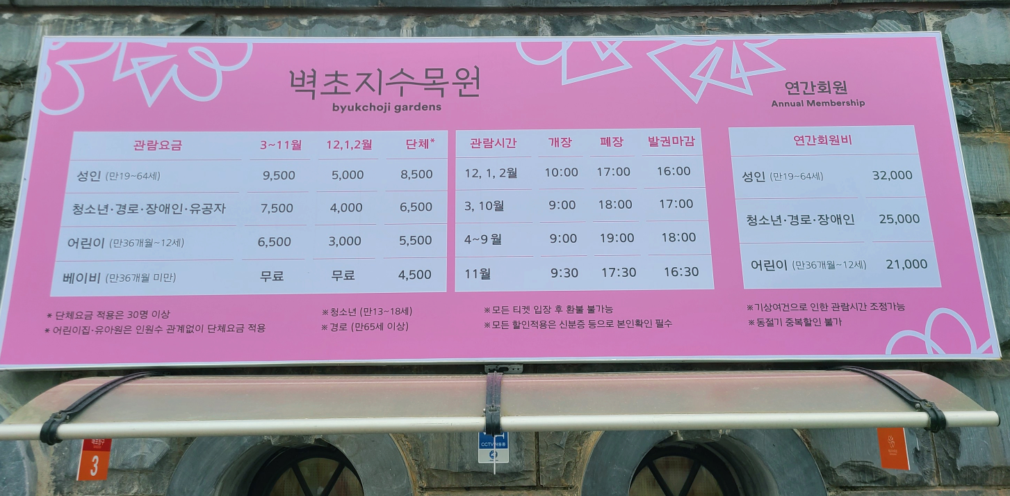 2023 파주 벽초지수목원 백만송이 봄꽃축제