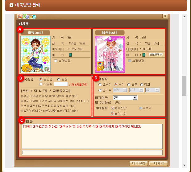 엠게임 바둑 설치하기