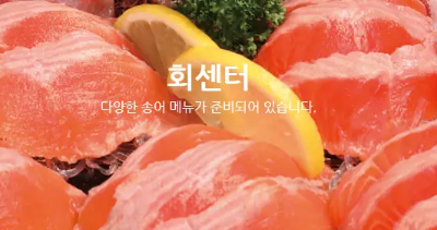 평창 송어축제