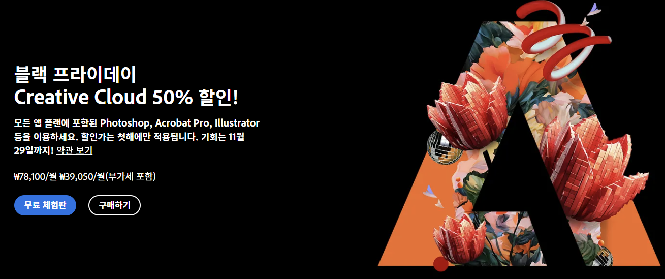 포토샵 무료다운 설치 무료체험