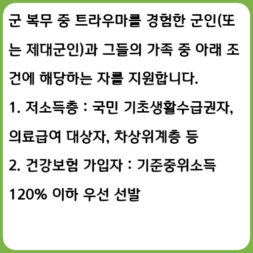 2023 우리히어로 트라우마 치유 지원사업