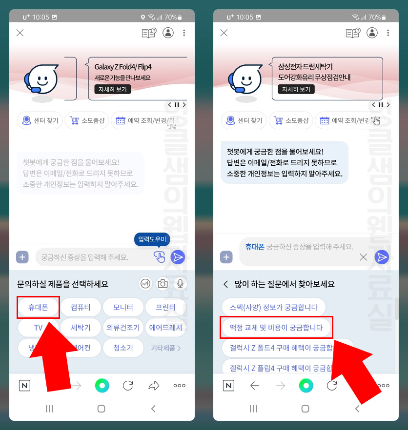 갤럭시 액정 교체 비용