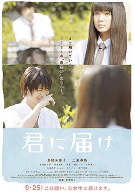 너에게 닿기를 영화 포스터