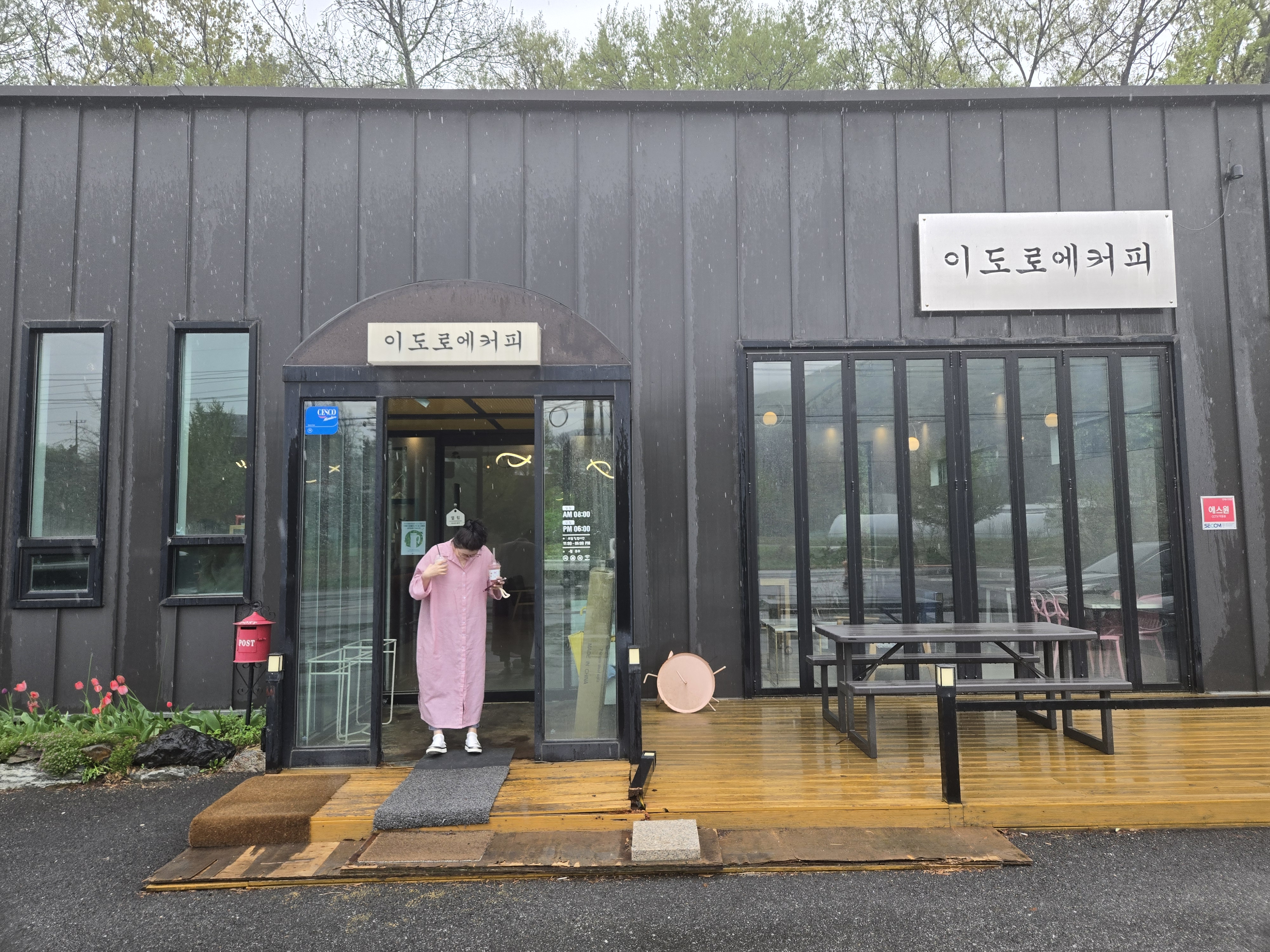 이도로에커피 정문사진