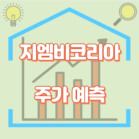 지엠비코리아_썸네일