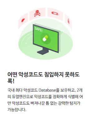알약 무료 프로그램
