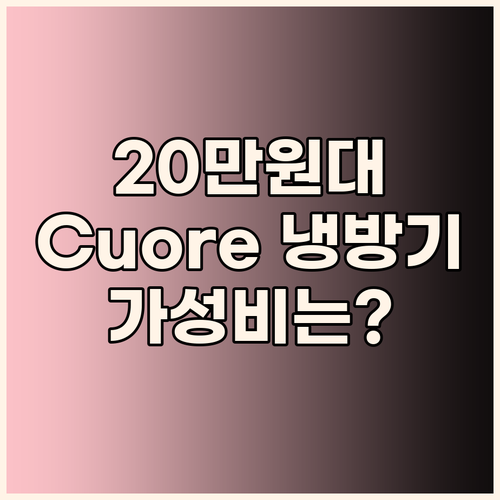 Cuore 냉방기 CWA-63E, 2..