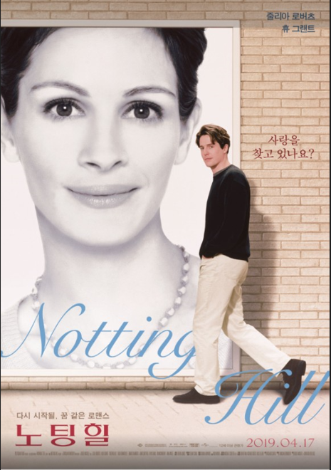 영화 노팅힐