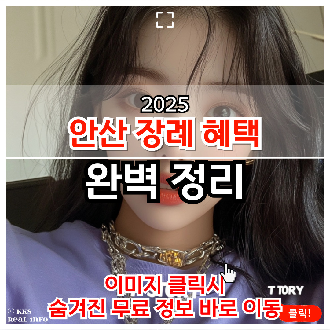 안산 장례 지원 혜택 2025년 완벽 정리