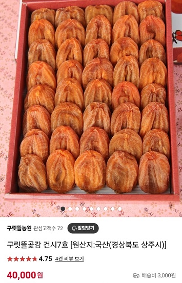 6시내고향-상주-곶감-배용식-구릿뜰농원