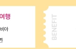 숙박세일페스타 추가 혜택