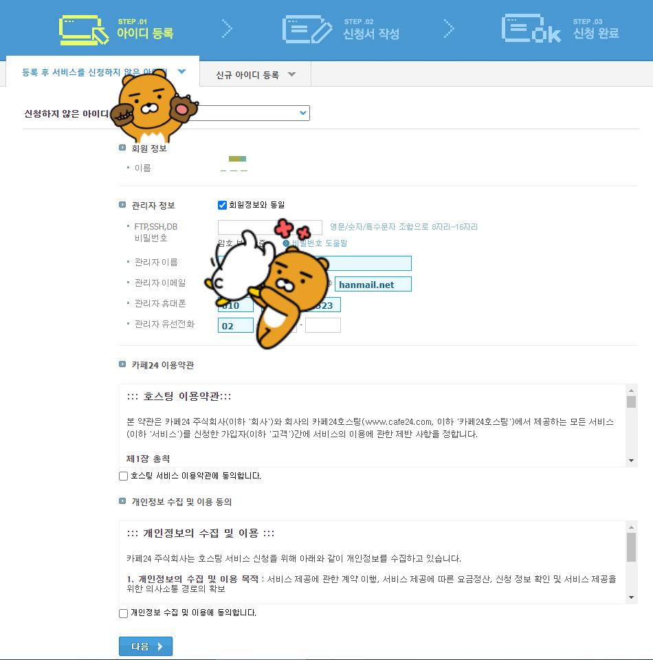 워드프레스 블로그 시작하기(ft.호스팅 카페24) 사진