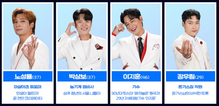 미스터트롯3 투표하기