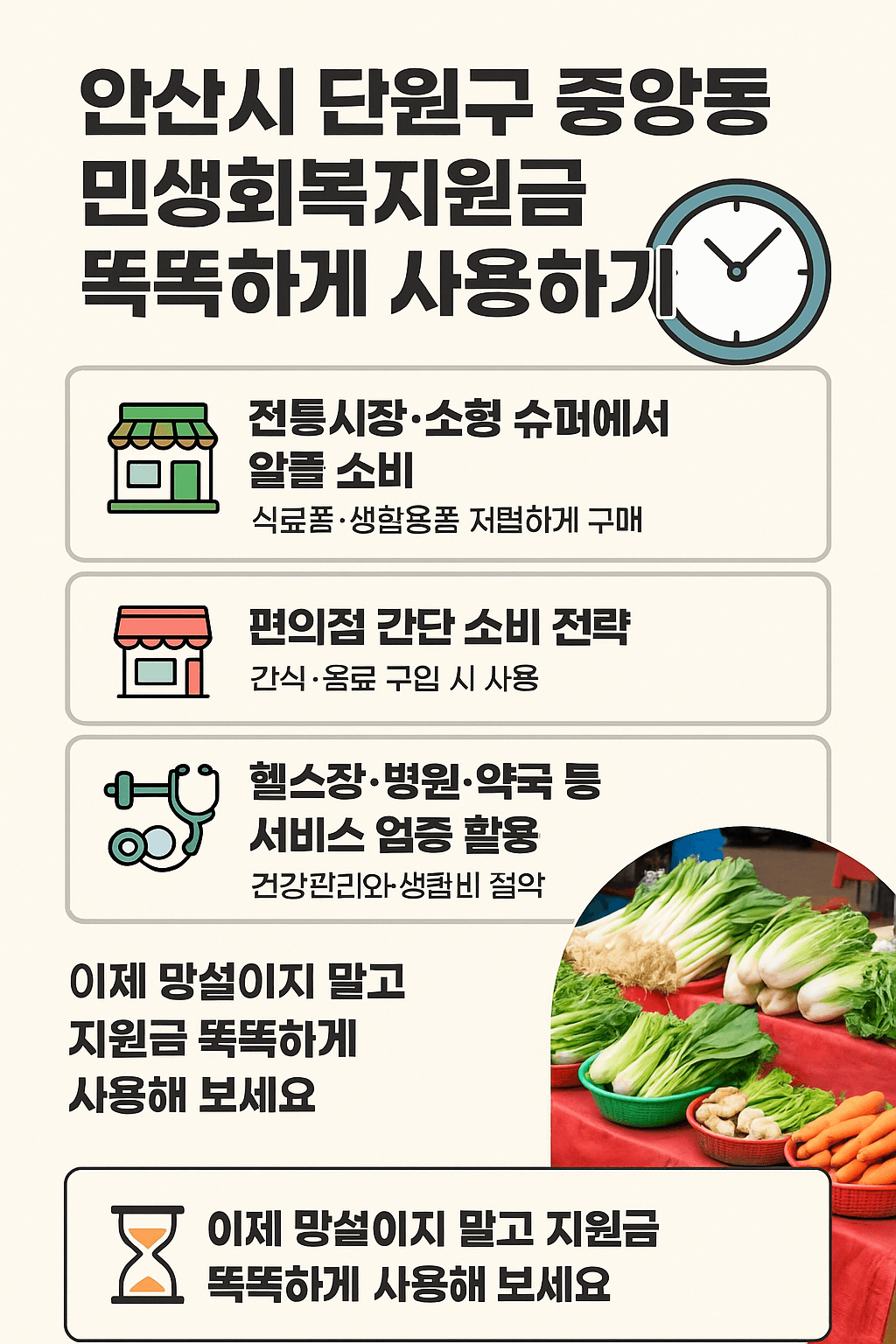 1~2차 민생회복지원금 안산시 단원구 중앙동 사용처 바로가기