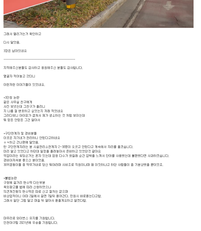 현수막 달아놓은거 게시글에 대한 이야기